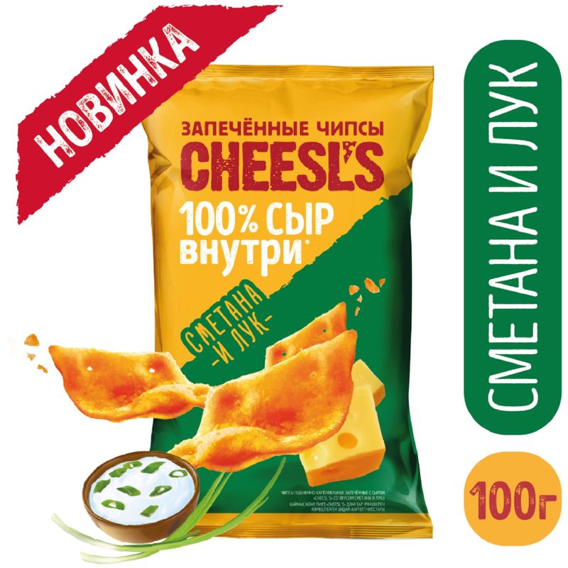 

Чипсы пшенично-картофельные Cheesl's со вкусом сметаны и лука, запеченные 100 г