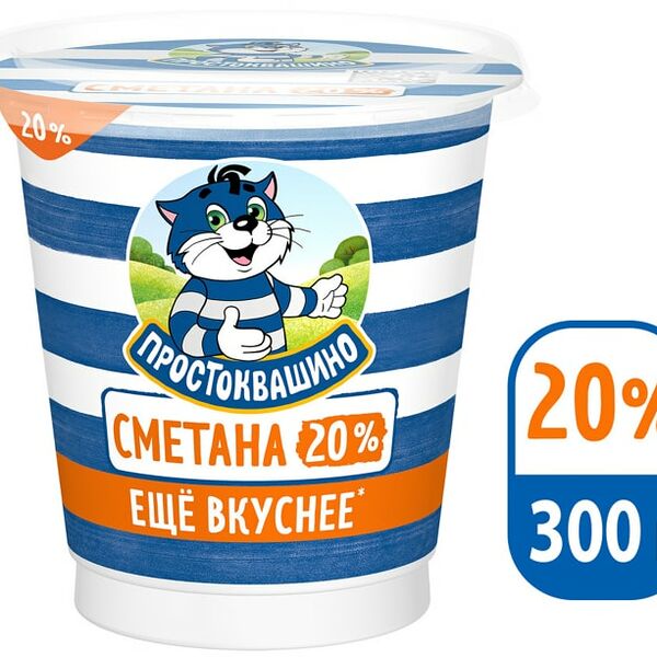 Сметана Простоквашино 20% 300г
