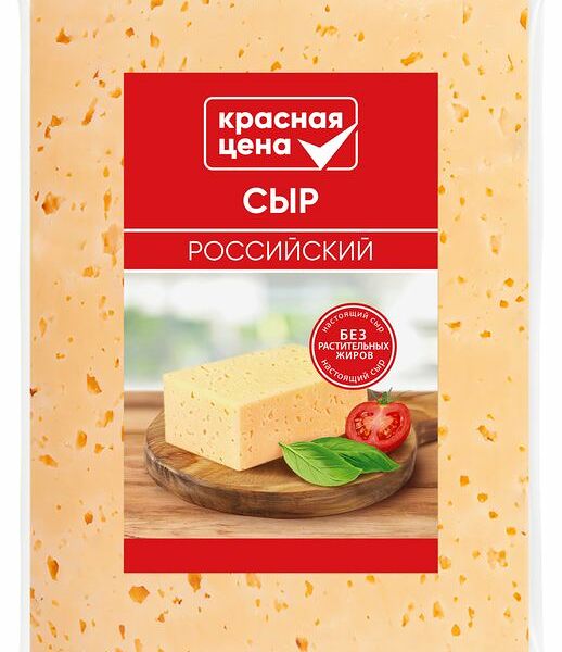 Сыр полутвердый Красная цена Российский, вес