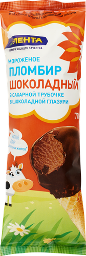 

Мороженое Лента Пломбир шоколадный 12% без змж вафельный рожок 70 г