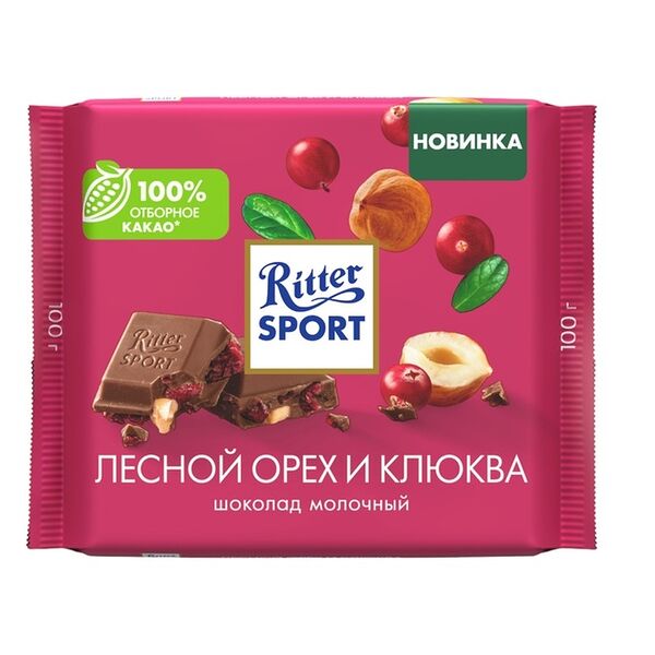 Шоколад молочный Ritter Sport с кусочками клюквы и орехом лещины 100 г