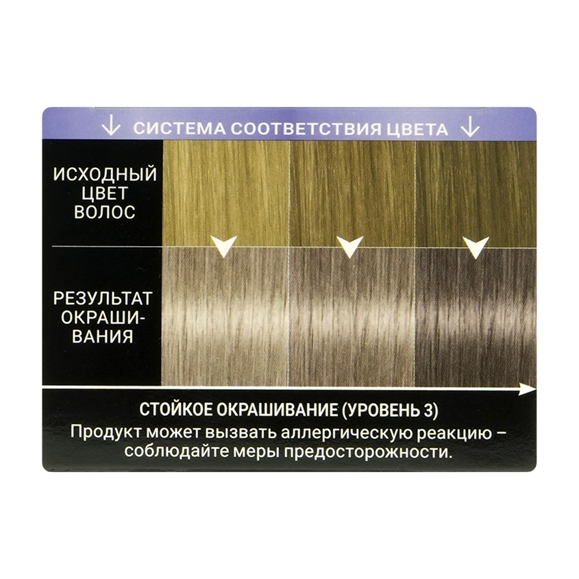 

Крем-краска для волос Сьёсс тон 8-55 Ультрапепельный светло-русый 115 мл