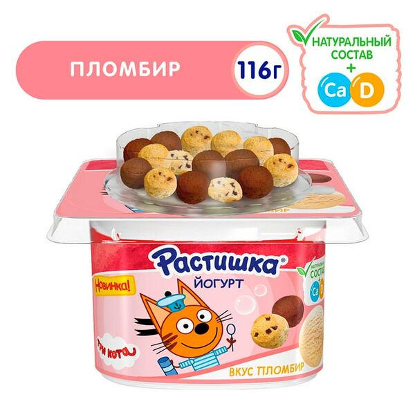 Йогурт Растишка Пломбир Печенье с какао и шоколадом 3%116г
