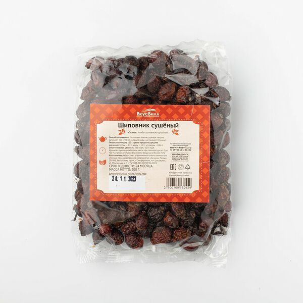 Шиповник сушеный