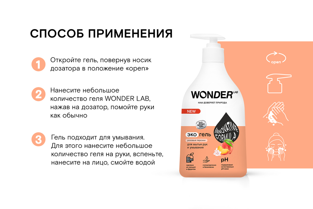 

Мыло-гель жидкое Wonder Lab Bathroom Waaave