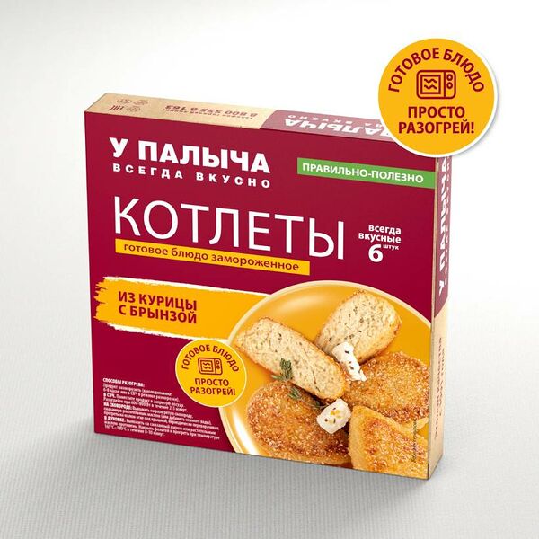 Котлеты из курицы с брынзой 315 г