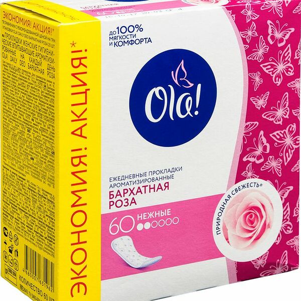 Прокладки ежедневные Ola! Silk Sense Daily Deo Бархатная роза, 60 шт