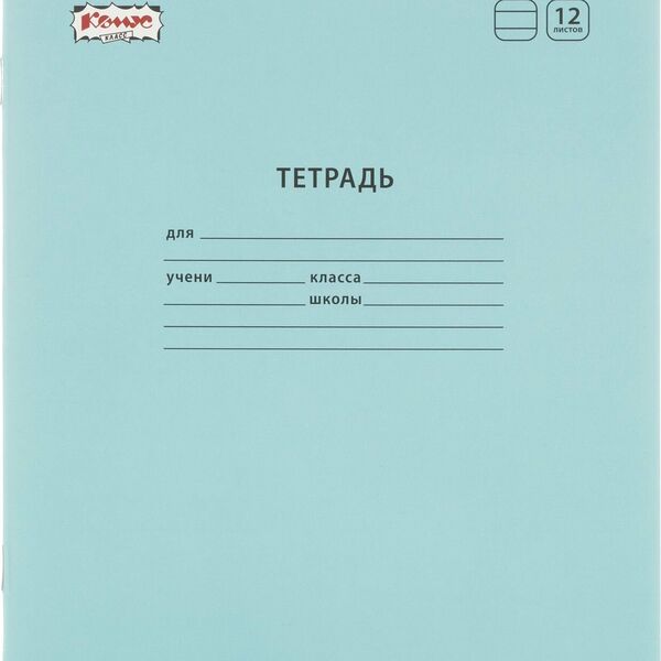 Тетрадь школьная А5,12 л. линия, скреп. Пастель Голубой, 69209