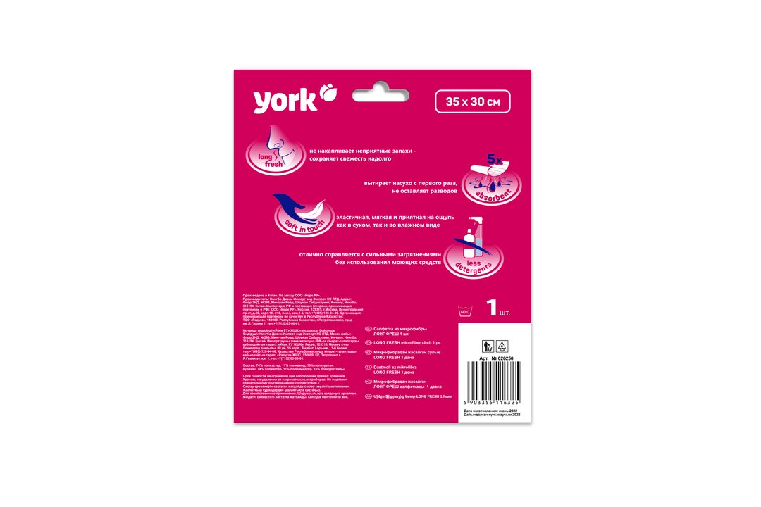 

Салфетка хозяйственная York Long Fresh микрофибра 35х30 см