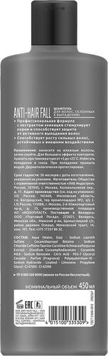 

Шампунь для волос Syoss Men Anti-Hair Fall для волос склонных к выпадению 450 мл