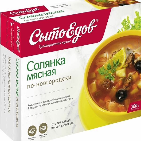 Солянка мясная по-новгородски Сытоедов