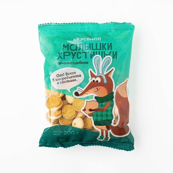 Печенье сдобное Вкусвилл малышки хрустишки, 200г