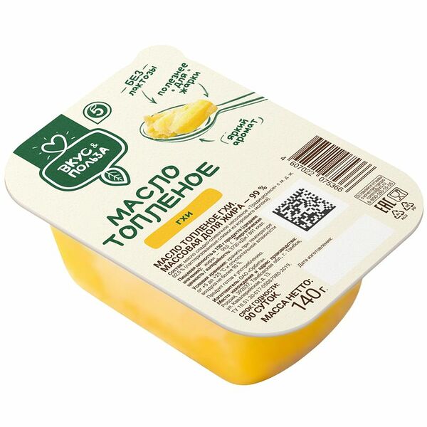 Масло Вкус & Польза ГХИ топленое 99% 140г