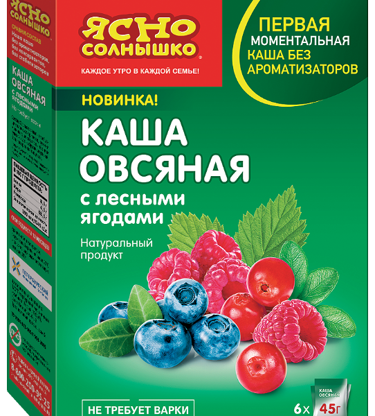 Каша овсяная Ясно солнышко с лесными ягодами