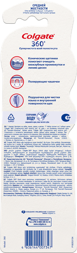 

Зубная щетка Colgate 360 суперчистота средней жесткости цвет в ассортименте 2 шт.