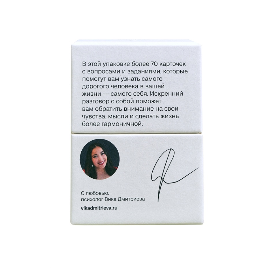 

Настольная карточная игра Узнай себя, Вика Дмитриева