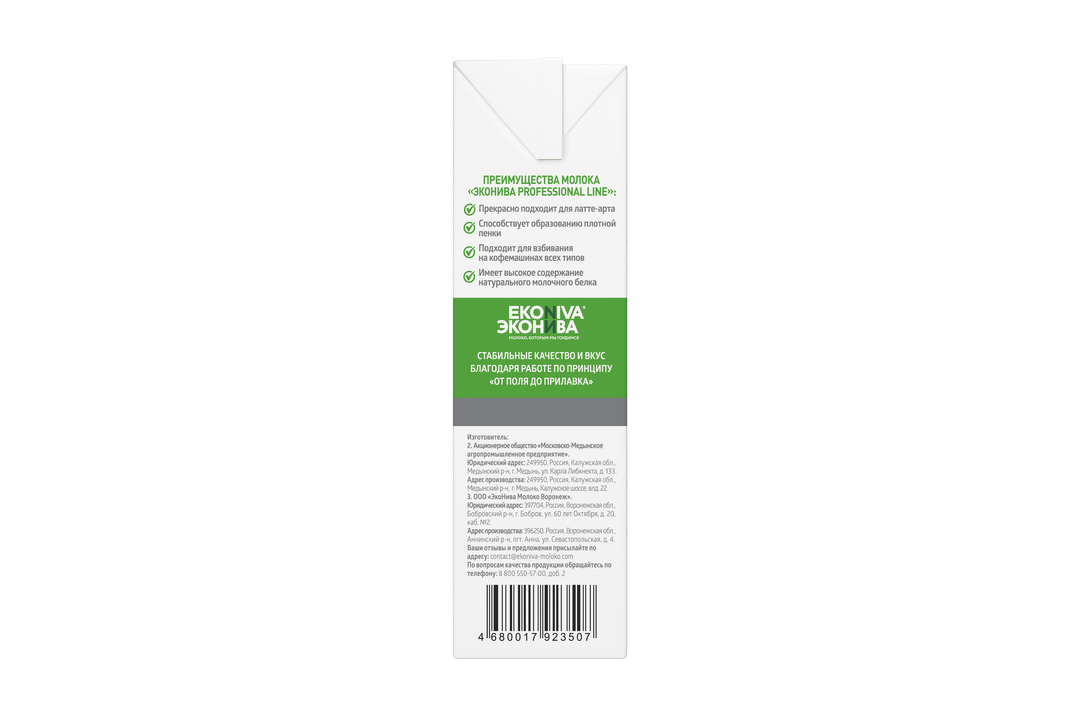 

Молоко ультрапастеризованное ЭкоНива Professional Line 2,5%, 1 л