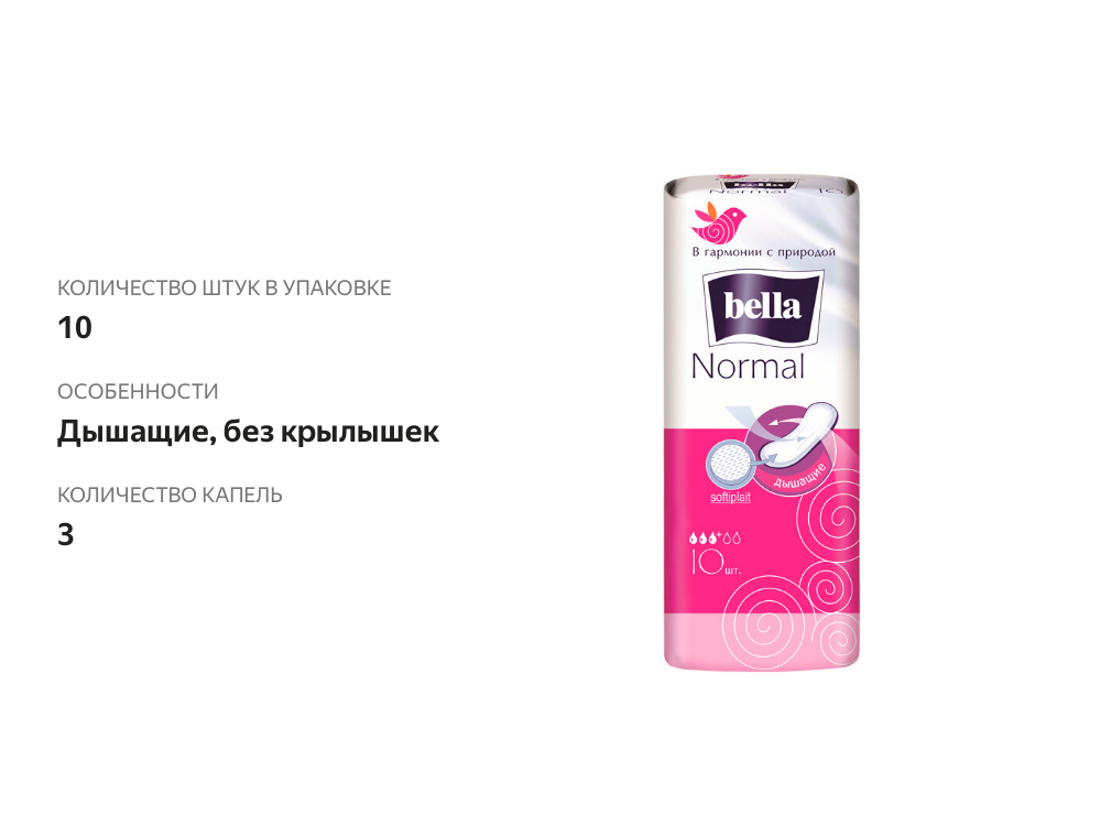 

Прокладки гигиенические Bella Normal 3 капли 10 шт
