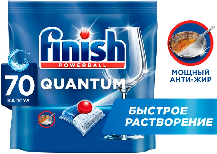 

Таблетки для посудомоечных машин Finish Powerball Quantum, 70 шт