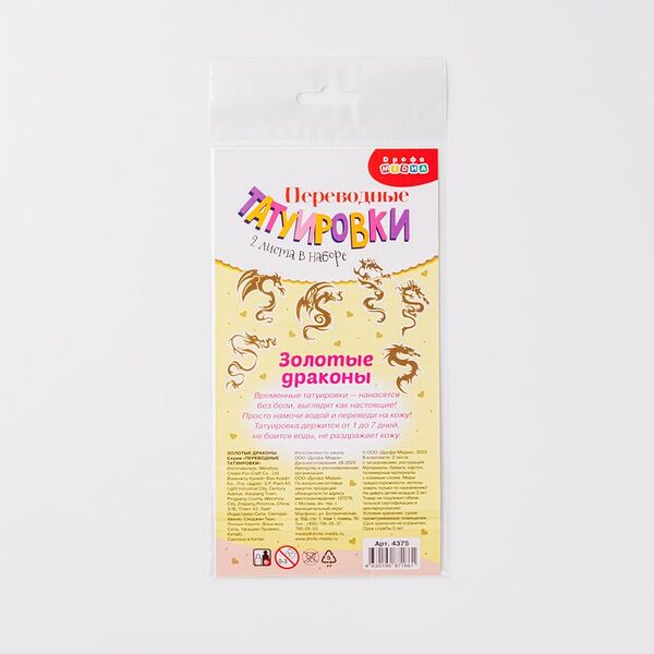 Татуировки переводные 