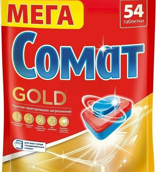Таблетки Сомат Gold для посудомоечных машин 54 шт