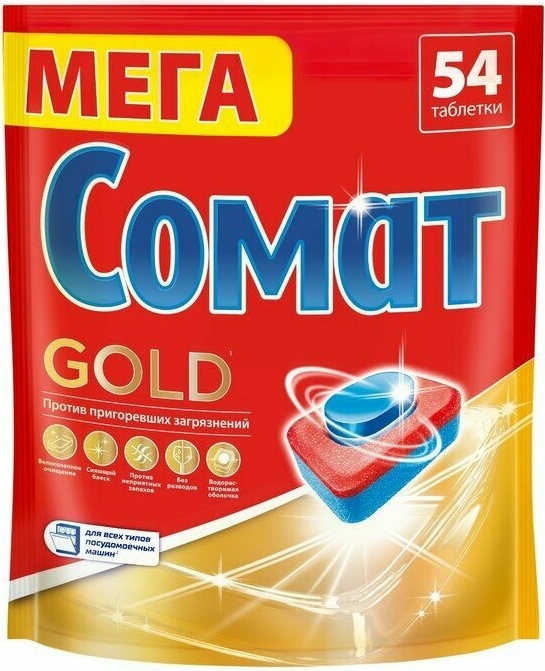 

Таблетки Сомат Gold для посудомоечных машин 54 шт