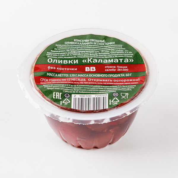 Оливки Каламата без косточки