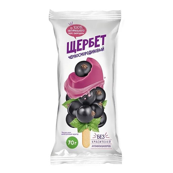Десерт Щербет черносмородиновый замороженный