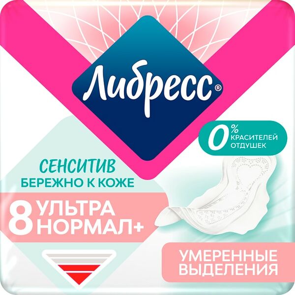 Прокладки Либресс Сенситив Ультра Нормал + 8шт
