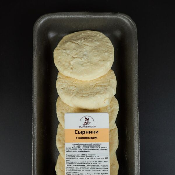 Сырники с шоколадом замороженные