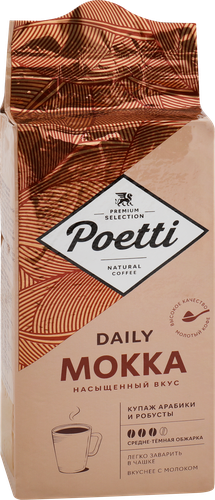 

Кофе молотый Poetti Daily Mokka 250 г