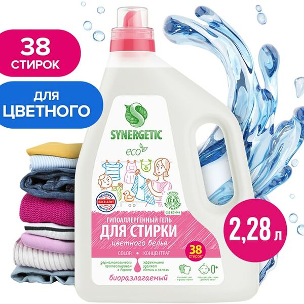 Гель для стирки Synergetic Color для цветного белья 2.28л