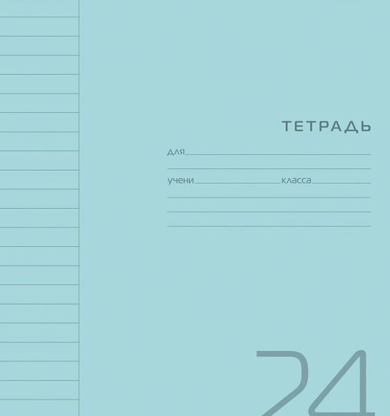 Тетрадь Hatber Голубая в линейку 24л А5 10шт