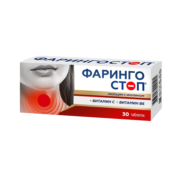 Фарингостоп лизоцим с инулином таблетки 30 шт