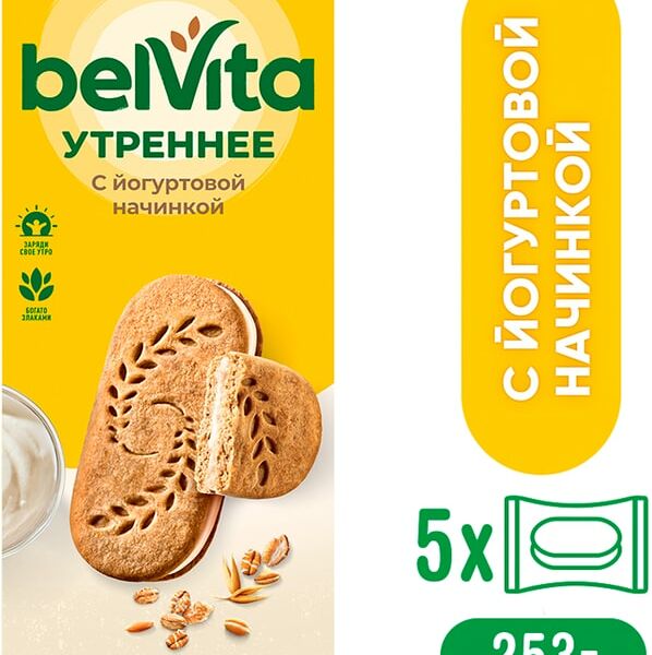 Печенье Belvita Утреннее со злаками и йогуртовой начинкой 253г