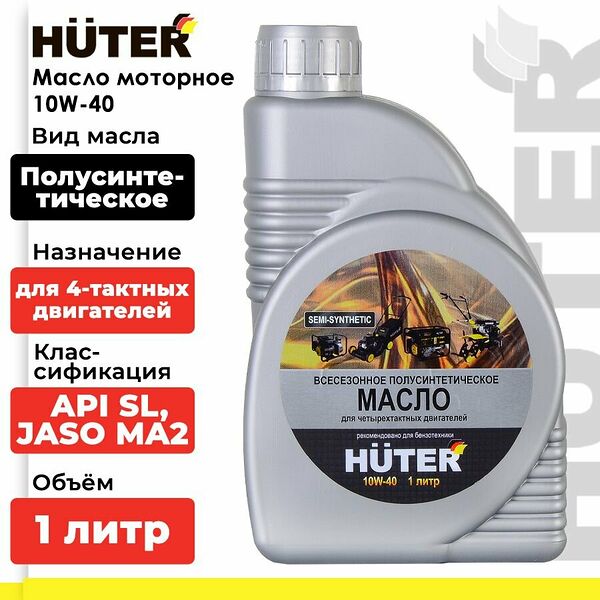 Масло моторное Huter 73/8/1/1, полусинтетика, для 4-х тактных двигателей