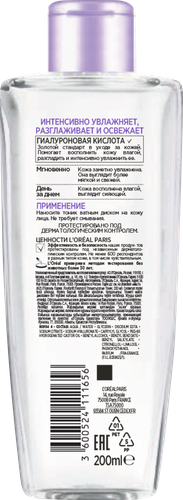 

Тоник L'Oreal Paris Revitalift увлажняющий 200 мл