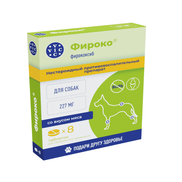 Фироко таблетки для собак 8 таб., 227 мг.