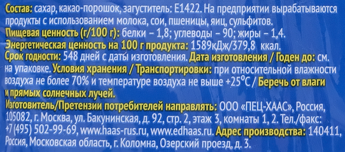 

Глазурь Haas шоколадная 75 г