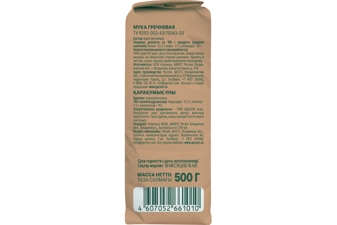 

Мука гречневая ТМ Гарнец 500 г
