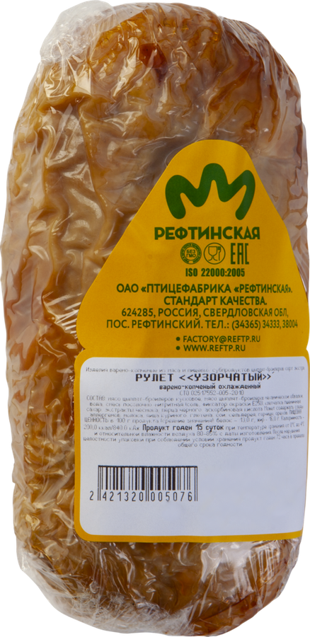 

Рулет Птицефабрика Рефтинская Узорчатый варено-копченая из мяса птицы, вес