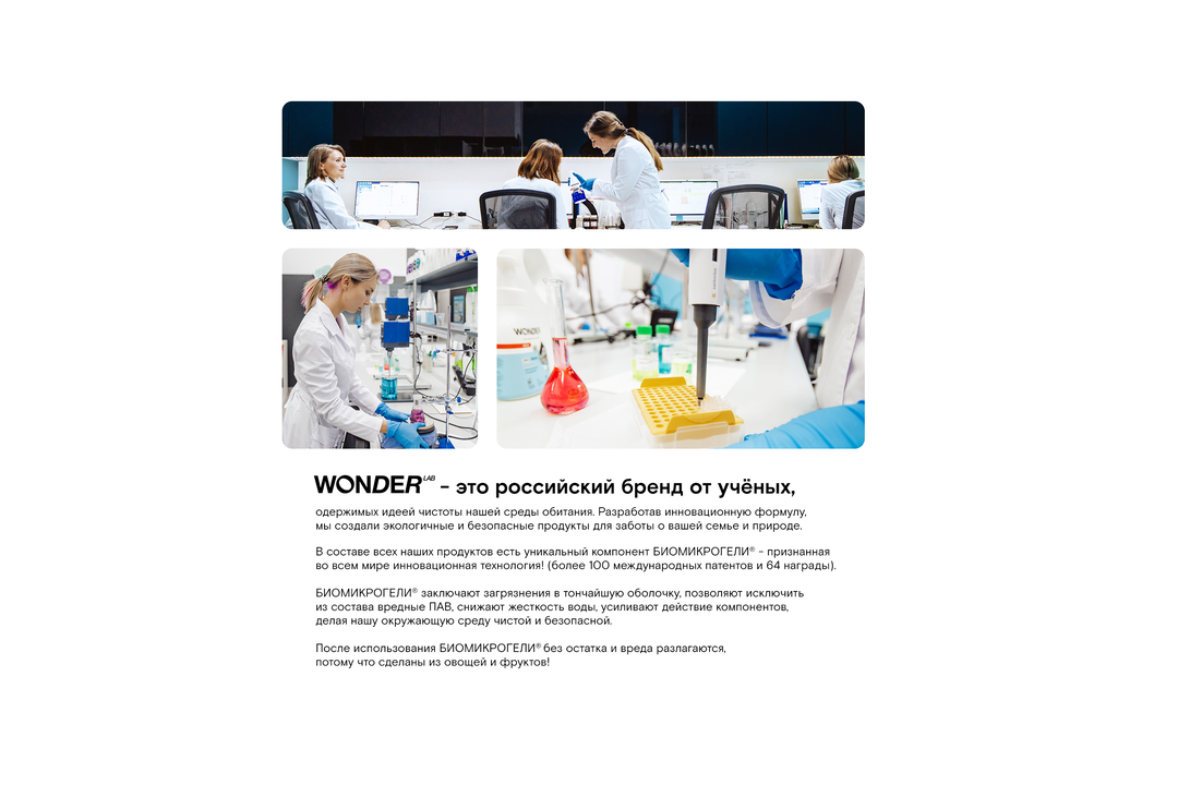 

Экогель Wonder Lab нейтральный для мытья детской посуды и игрушек 550 мл