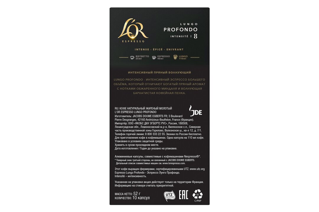 

Кофе в капсулах L'Or Espresso Lungo Profondo 10 шт 52 г