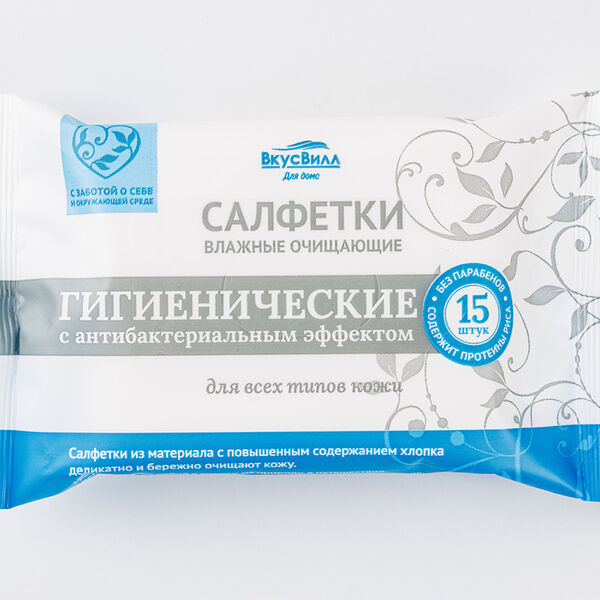 Салфетки влажные  антибактериальные, 15 шт