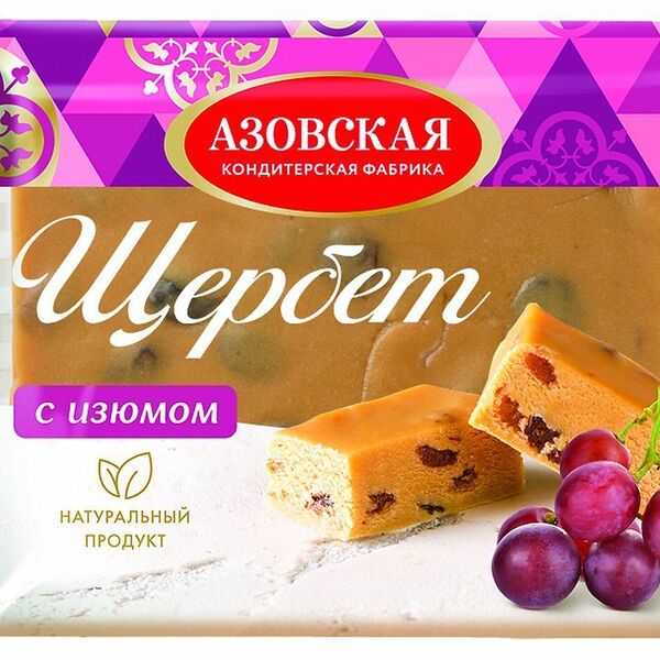 Щербет Азовская КФ с изюмом