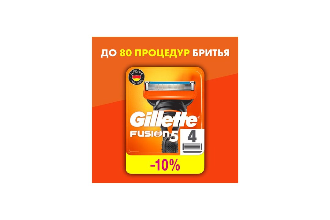 

Кассеты сменные для бритья Gillette Fusion 5 4 шт.