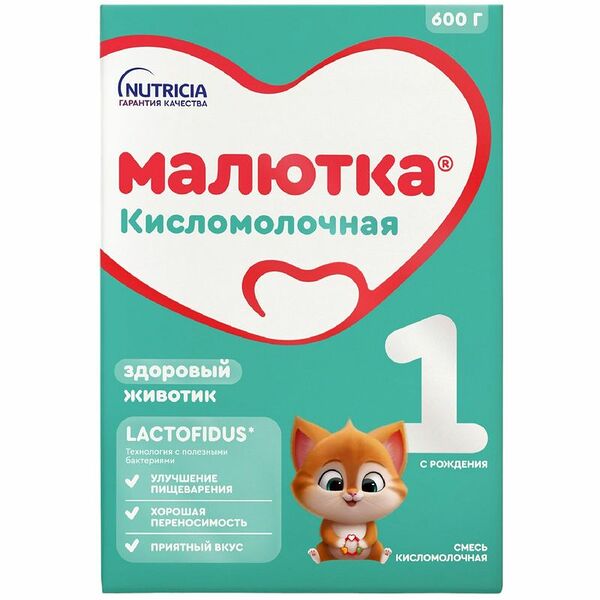 Смесь Малютка 1 Кисломолочная С 0 месяцев 600 г