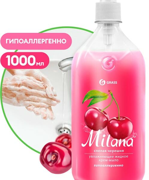 Крем-мыло жидкое Grass Milana Спелая черешня 1л