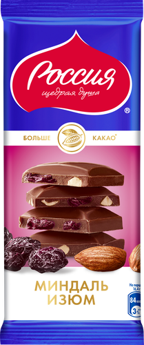 

Шоколад Россия - Щедрая душа! молочный Миндаль и изюм 82 г
