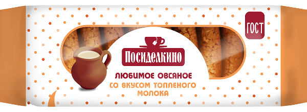 Печенье Посиделкино Любимое овсяное со вкусом топленого молока